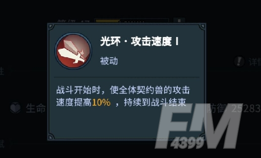 提灯与地下城点火流宠物怎么选择
