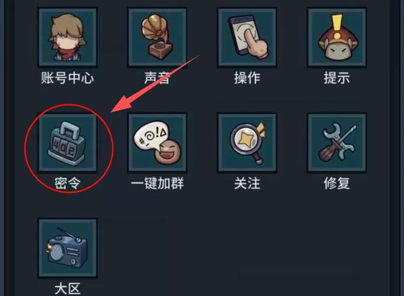 提灯与地下城最新直播密令是什么 提灯与地下城最新直播密令分享