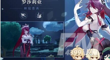 原神1.4罗莎莉亚角色故事合集