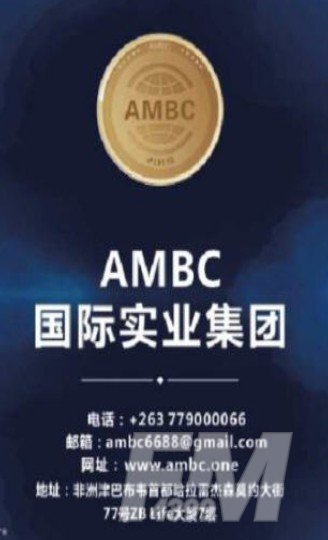 2021年AMBC