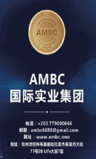 2021年AMBC