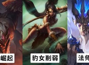云顶之弈11.5有哪些上分阵容 云顶之弈11.5最新四大强势上分阵容推荐