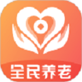 全民养老