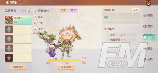 梦想新大陆奇面酋长培养建议