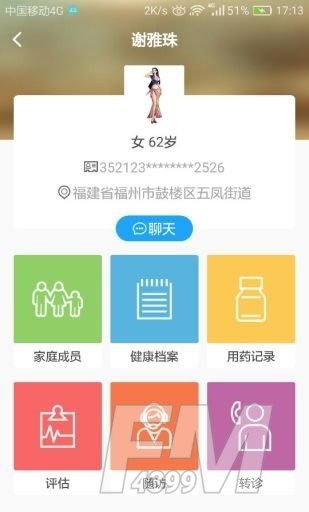 我的医管家
