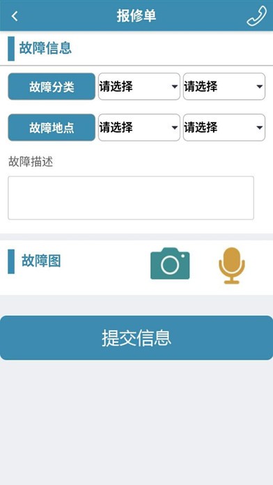 我的医管家截图