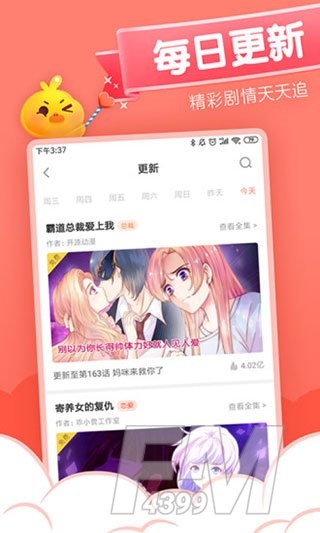 恋恋花名册
