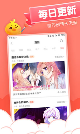 恋恋花名册