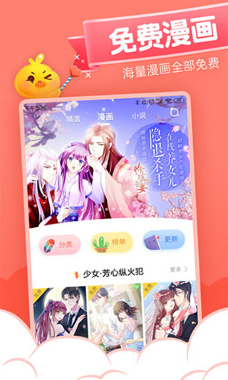 恋恋花名册