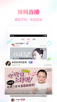 辣妈帮