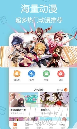 洒洒动漫