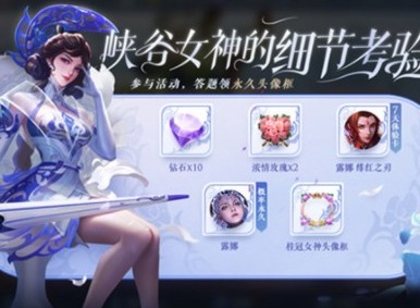 王者荣耀生而耀眼我很抱歉是谁 王者荣耀生而耀眼我很抱歉答案