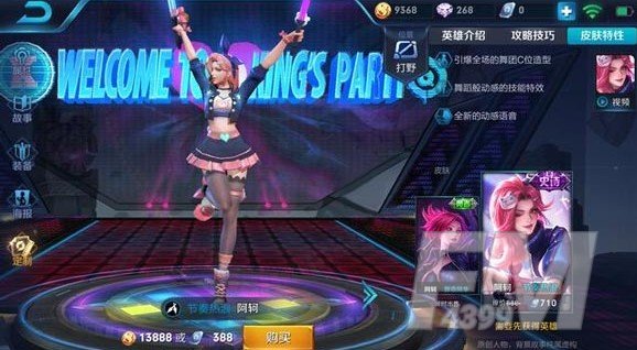 王者荣耀生而耀眼我很抱歉是谁