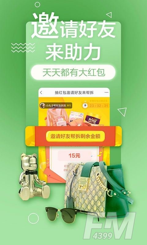 好享购物