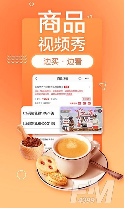 好享购物