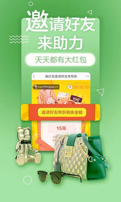 好享购物截图