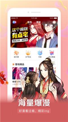 驱魔面馆漫画截图