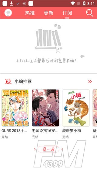 韩漫秀