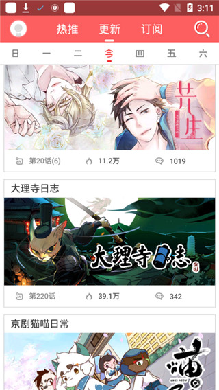 韩漫秀