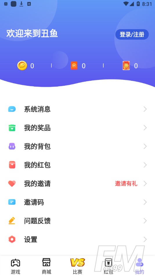 丑鱼小游戏