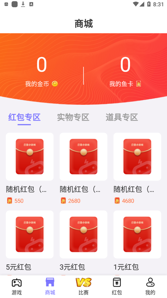 丑鱼小游戏截图