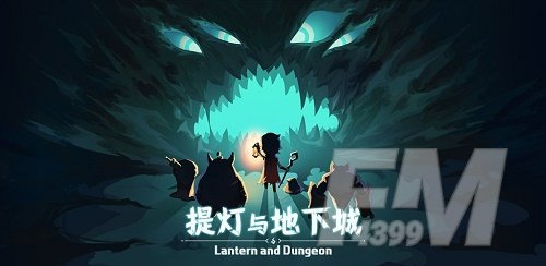 提灯与地下城平民宠物怎么选 提灯与地下城平民宠物选择推荐