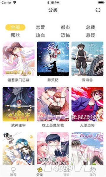 金橘漫画