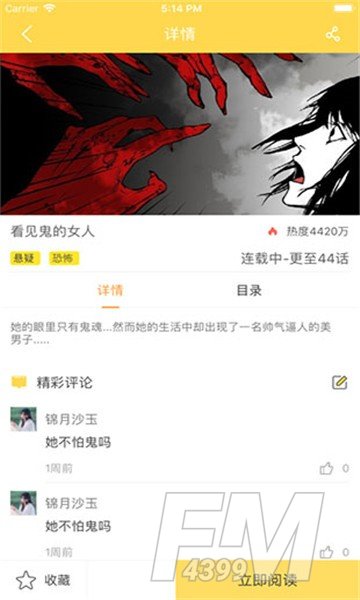 金橘漫画