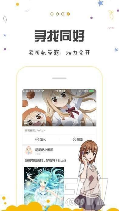 千寻漫画盒