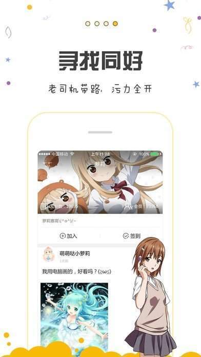 千寻漫画盒