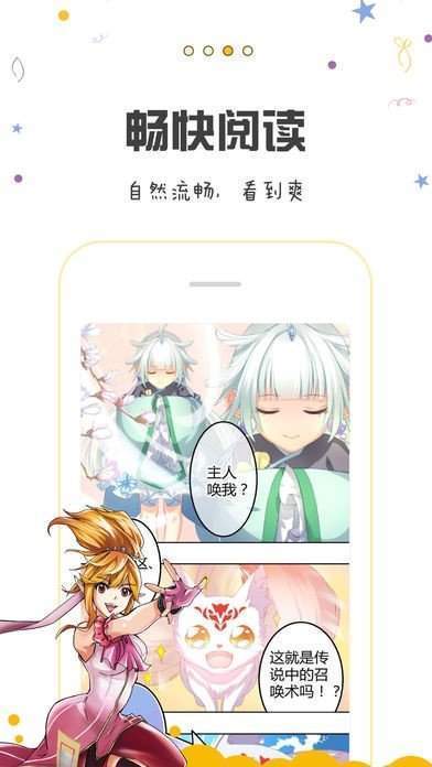 千寻漫画盒