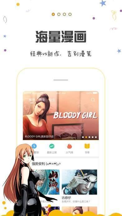 千寻漫画盒