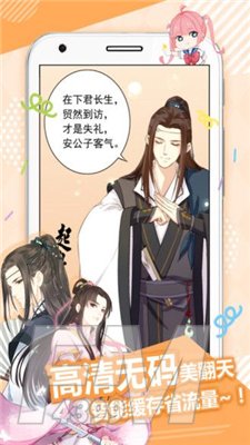 陌陌动漫