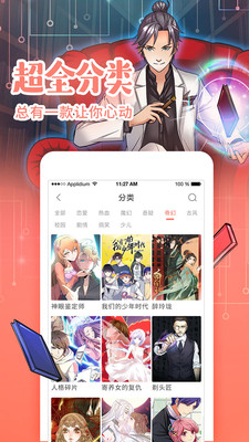 陌陌动漫
