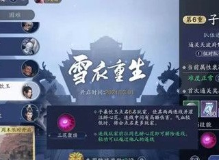 天涯明月刀手游心剑子桑饮玉如何攻打 心剑子桑饮玉通关攻略