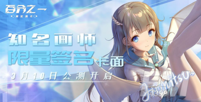 百分之一手游公测兑换码有哪些 百分之一手游公测可用兑换码大全2021