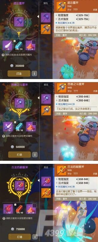 海岛纪元全方位战力提升攻略