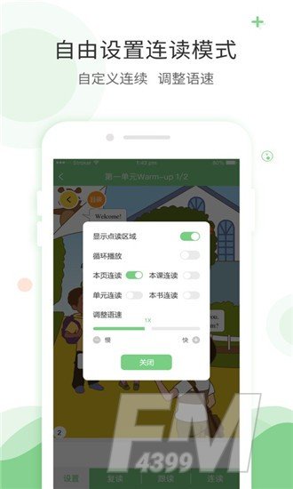 爱点读英语