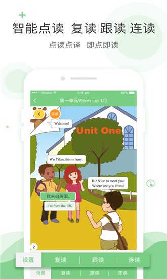 爱点读英语截图