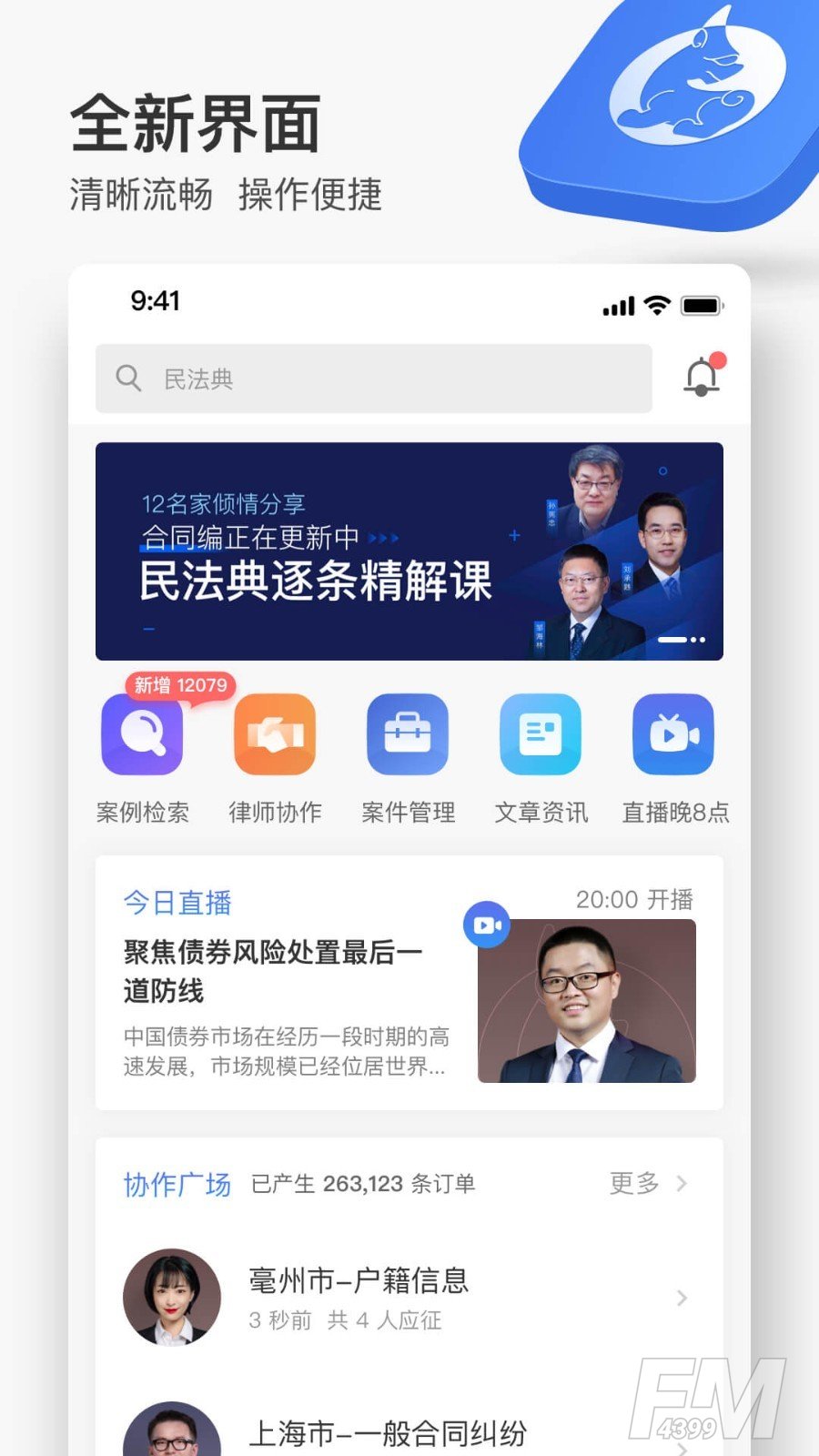 无讼阅读
