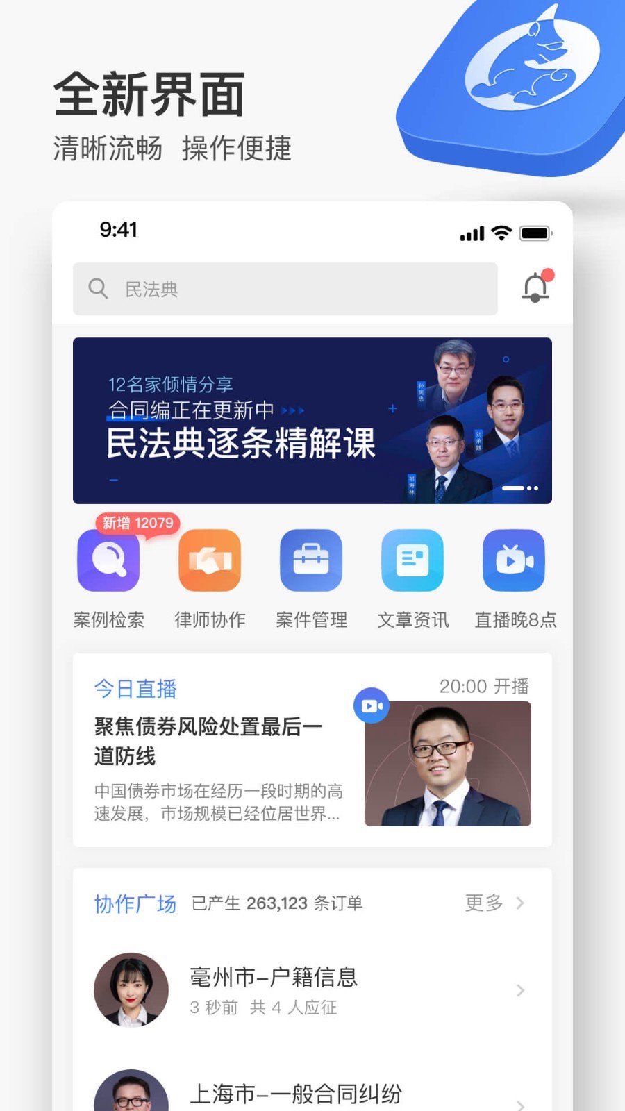无讼阅读