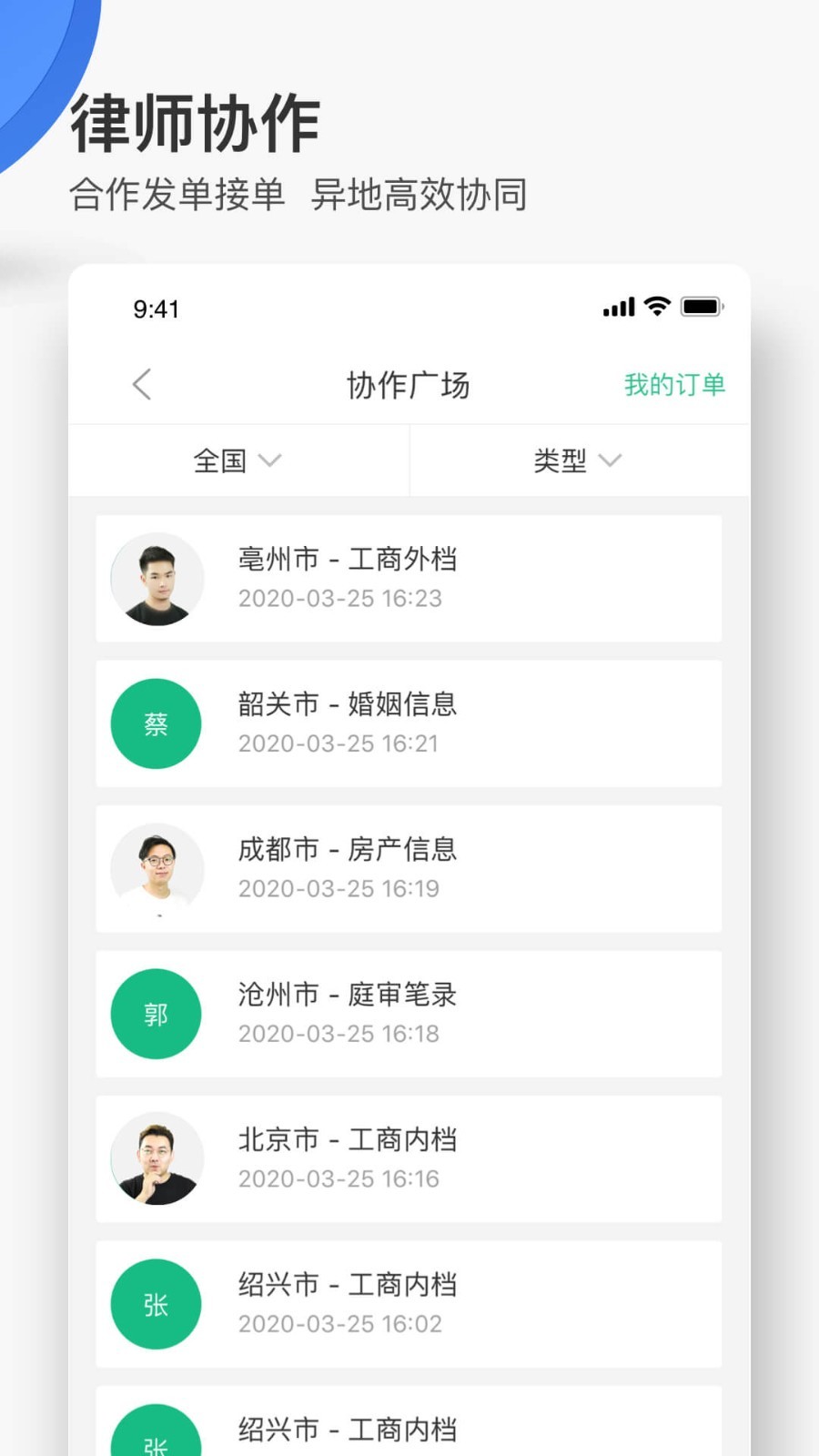 无讼阅读