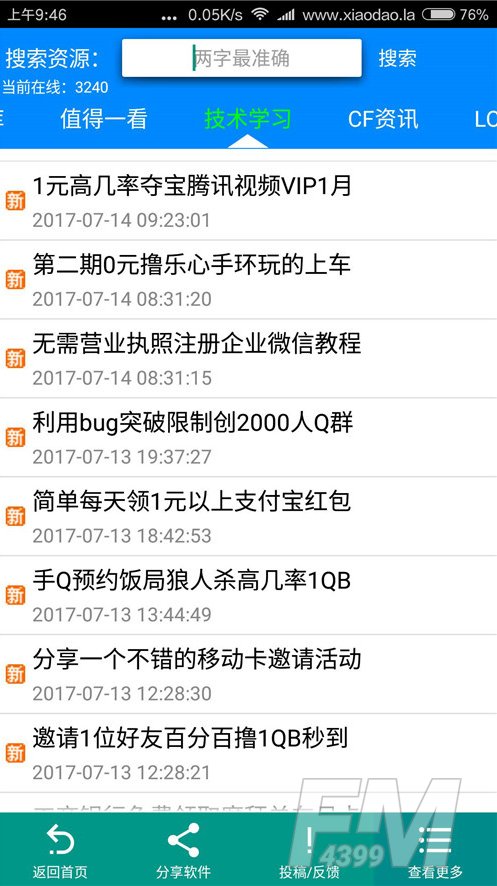 小刀娱乐网