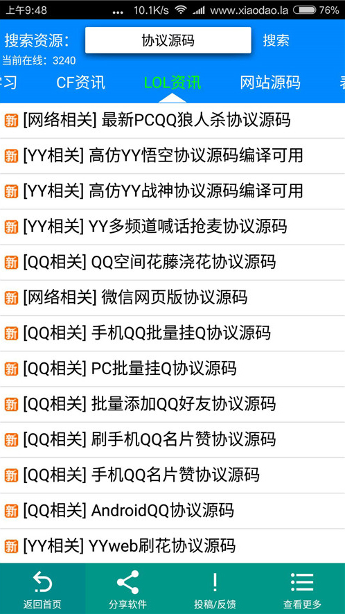 小刀娱乐网截图