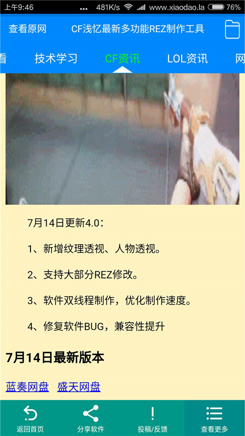 小刀娱乐网截图