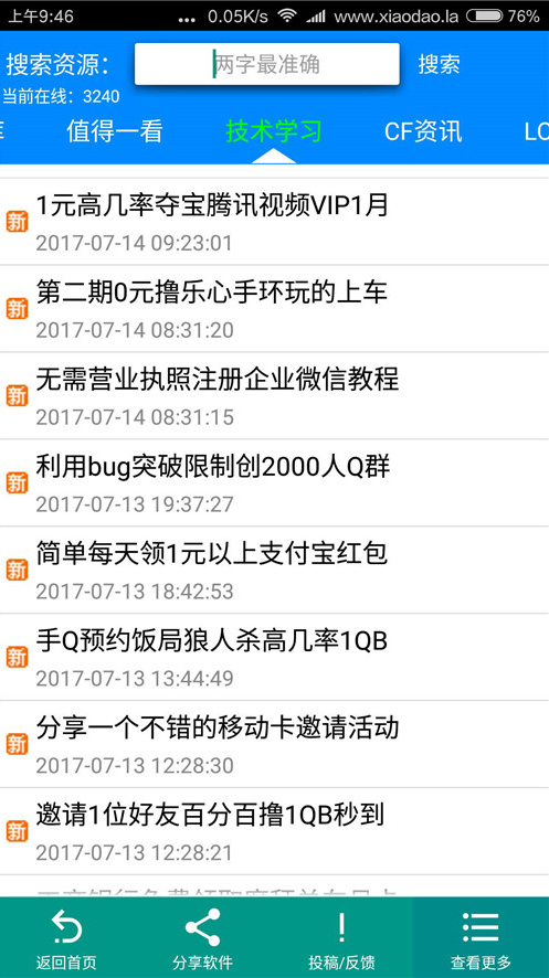 小刀娱乐网截图
