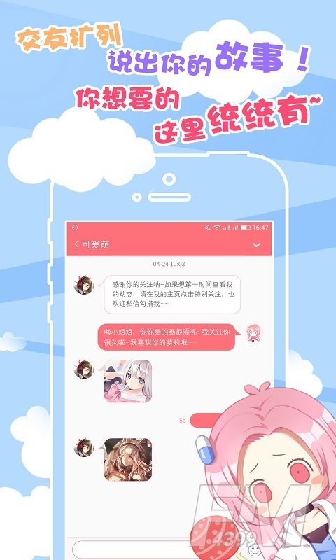 次元胶囊二次元