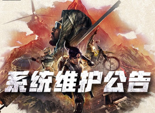 绝地求生3月10日更新维护的具体时间 3月10日更新维护结束时间