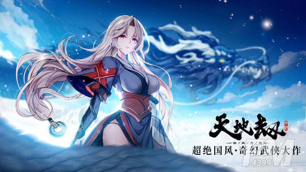 天地劫幽城再临攻略大全：天地劫幽城再临新手攻略[多图]图片1