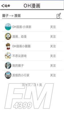 OH漫画